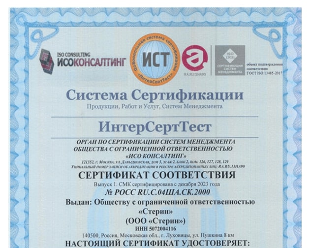 Удостоверение
