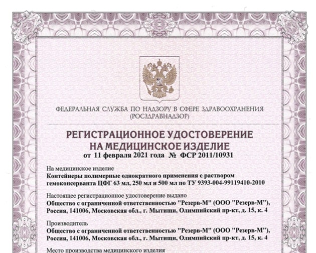 Удостоверение