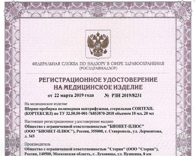 Удостоверение
